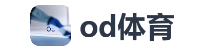 od体育